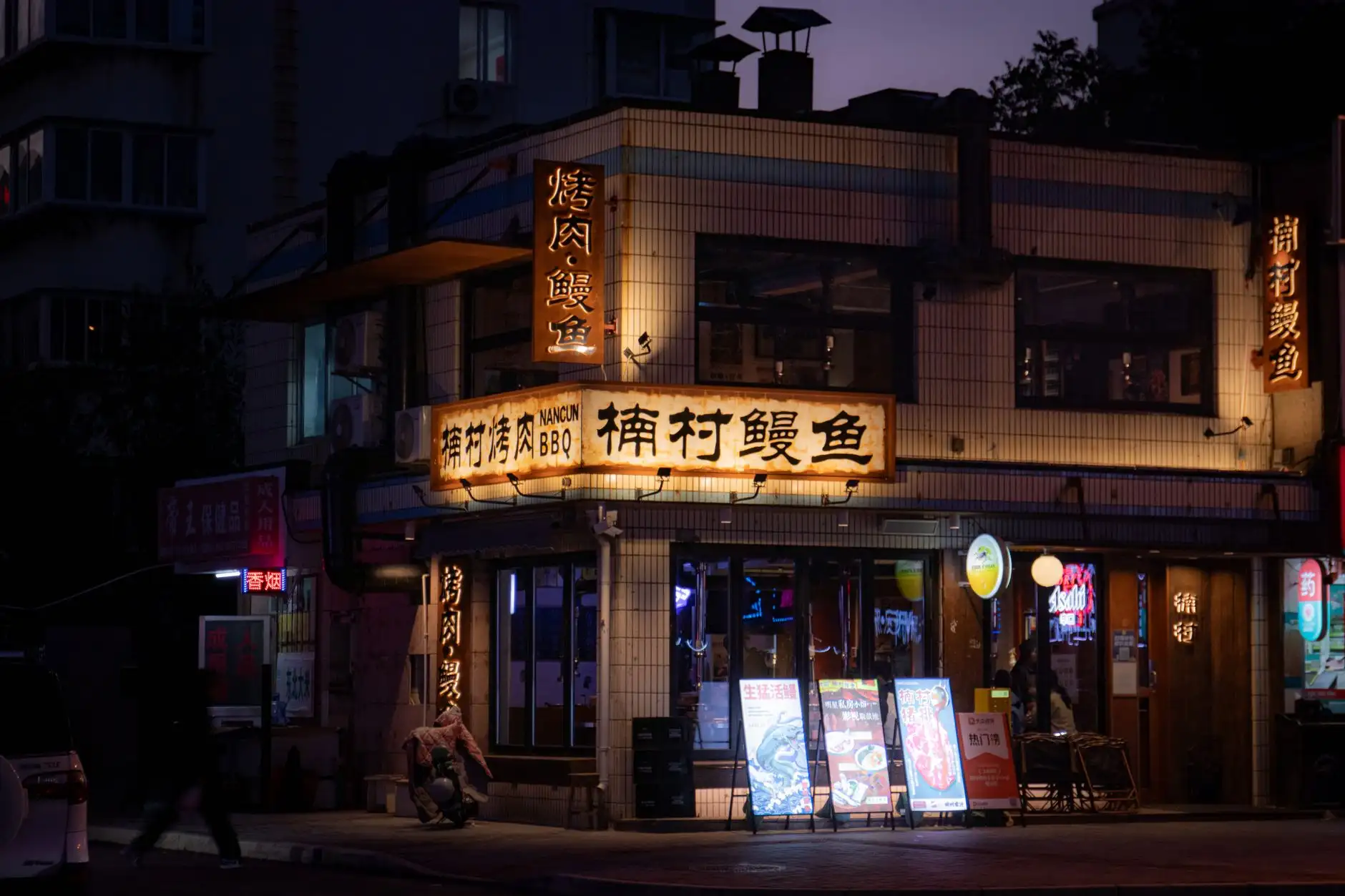 芜湖餐饮门头发光字设计制作全流程与工艺细节解析正文配图 1