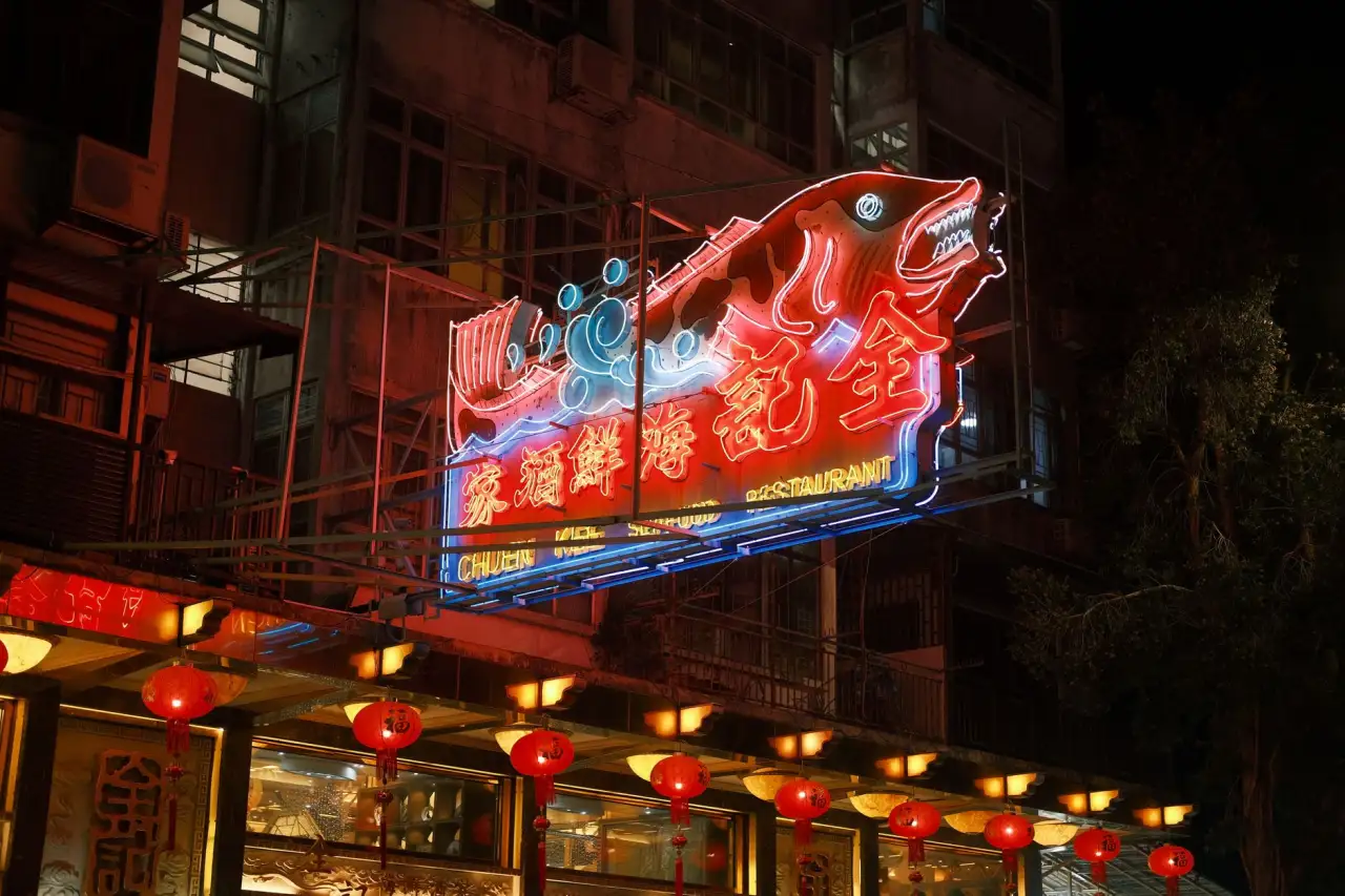 芜湖餐饮门头发光字定制方案：从设计选材到安装维护全解析正文配图 1