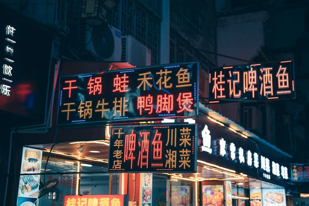 芜湖餐饮门头发光字设计趋势与店面视觉升级方向正文配图 2