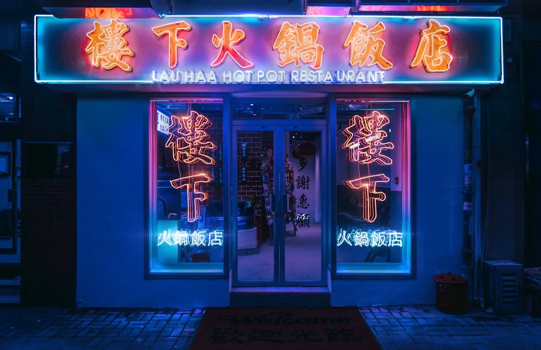 芜湖餐饮门头发光字设计制作全流程及工艺要点解析正文配图 2